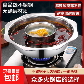 Zimu yuanyang pot sun basin hot pot household shabu shabu commercial gas stove pot medium pot hot pot household open fire 38cm double flavor extra thick quality zimu sun basin - 38cm