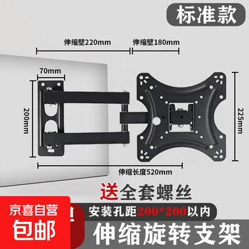 Tv stand, monitor stand, tv hanger, tv hanger, tv telescopic hanger, suitable for coolka, sharp, konka, xiaomi, hisense skyworth tv 75 inches, telescopic rotating three-arm model, suitable for 14-42 inches