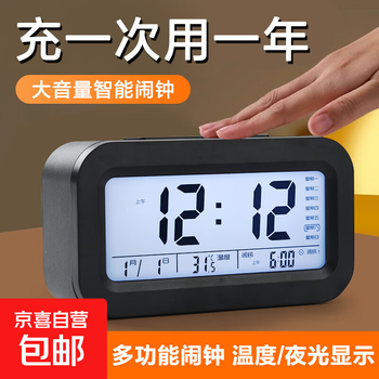 Alarm clock for students, silent bedside, simple and creative electronic clock, children's multi-function small clock, dormitory alarm clock, night light, black alarm clock, rechargeable and plug-in