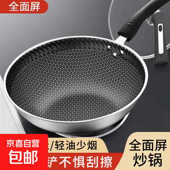 Stainless steel household wok double-sided screen honeycomb pattern non-stick wok 0 coating can stand up lid induction cooker universal with lid single-layer steel single-sided screen 30cm