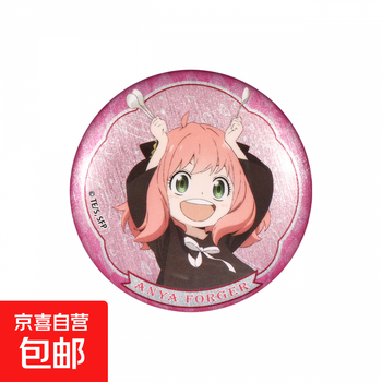 Genuine spy play house brushed silver onion badge/baji aniya lloyd yoel official valley aniya folger model