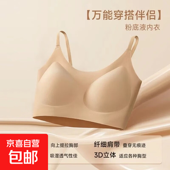 Seamless invisible soft support sports bra thin no wires gathering anti-sagging large size beautiful back bra women skin color xl 120-140 jin