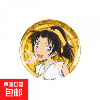 Boomcomic exposes the genuine detective conan's million-dollar five-pointed star badge / kudo shinichi kanya peripherals toyama kazuha style