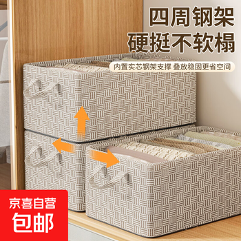 Jd logistics clothes storage box wardrobe organizing basket large capacity drawer-type storage artifact for household clothes surrounded by steel frame stiff not soft 47*28*20cm (no cover)