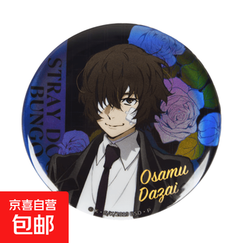 Storm bungou stray dogs double flash badge/baji dazai osamu nakahara chuuya nakajima atsushi kanaya 15-year-old dazai osamu model