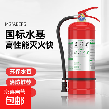 25 new national standard water-based fire extinguisher portable equipment national fire protection 3c certification household commercial fire extinguishing bottle 3l 3l water-based