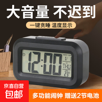 Alarm clock for students, silent bedside, simple and creative electronic clock, children's multi-function small clock, dormitory alarm clock, night light, black alarm clock, battery model, free 2 batteries