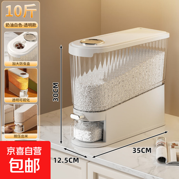 Slit rice bucket household sealed insect-proof and moisture-proof narrow-sided grain storage bucket push-type rice storage box rice cylinder slit rice bucket white small size