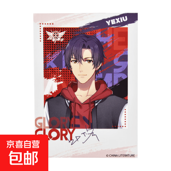 The original version of <full-time master> private server 2.0 polaroid ye xiu, huang shaotian, yu wenzhou, zhang jiale, guan gu, ye xiuqian