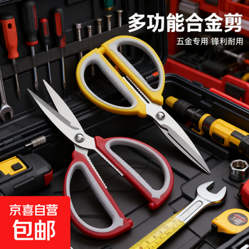 Extra large scissors for household stainless steel sharp and powerful kitchen scissors multifunctional tailor scissors safety handmade round head scissors stainless steel household scissors - red gray - 1 pack