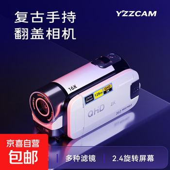 Yzzcam national supplement high-definition digital camera home handheld dv entry-level portable small camcorder all-in-one travel wedding meeting record camera video recorder ccd white 2k high-definition + flip screen selfie with 64g memory card