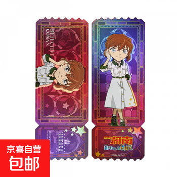 A million dollar pentagram laser ticket for the original detective conan was exposed, kudo shinichi kanya peripherals, haibara expresses his condolences