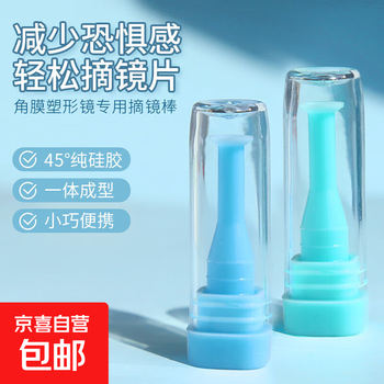 Contact lens remover, corneal shaping silicone solid suction stick, fresh color 1 pack