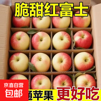 New fuji apples, first picked and red, can be eaten by the elderly and pregnant women, red fuji 70mm, 5kg in box (medium fruit)