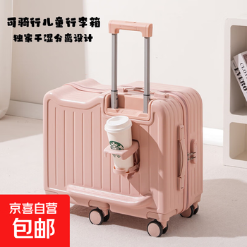 Sitting and riding children's suitcase with cup holder for dry and wet separation, six-wheel suitcase, trolley case, boarding case code, sakura pink 20 inches