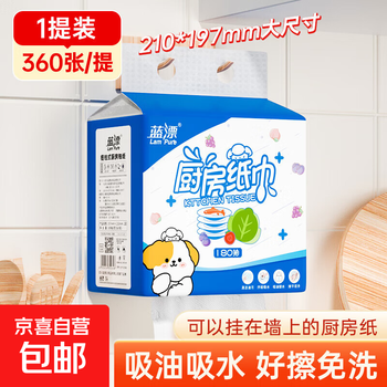 Jd logistics blue float hanging kitchen paper absorbent water and oil absorbent paper kitchen paper hand and foot towel 2 layers 180 pumps*1 lift