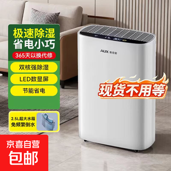Oaks home dehumidifier indoor intelligent constant humidity moisture-proof silent dehumidification purification air conditioning companion 1.5l/day 40-70_