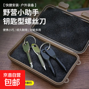 Portable screwdriver precision cast steel mini flat cross multi-function tool outdoor practical keychain small screwdriver portable screwdriver - silver - flat + cross - 2 pcs