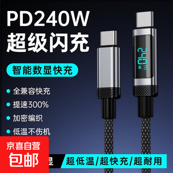 Pd240w digital display data cable with e-marker chip fully compatible with fast charging and high power suitable for apple 17/16 huawei samsung xiaomi android tablet notebook black 2 meters 1 pack