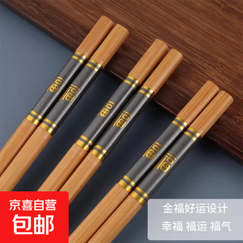 Chopsticks for household natural bamboo, high-end bamboo chopsticks, chinese-style printed blessing chopsticks, festive bamboo chopsticks, non-slip and mildew-proof, 20 pairs