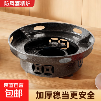 Dry pot pot household solid alcohol stove small hot pot restaurant special stove commercial stainless steel pot base obsidian black alcohol stove windproof energy gathering 22cm