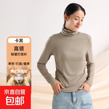 Bottoming shirt high collar women's autumn and winter thin acetate wool plus velvet top type a heating german velvet bottoming thin khaki m size (recommended 80-110 pounds)