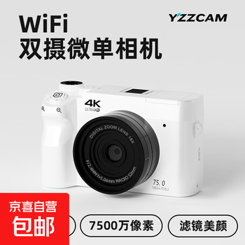 Yzzcam front and rear dual-camera digital camera high-definition selfie 7500w pixel wifi mirrorless camera vlog portable student entry-level travel campus gift white 7500w + dual-camera beauty selfie + wifi with 64g memory card