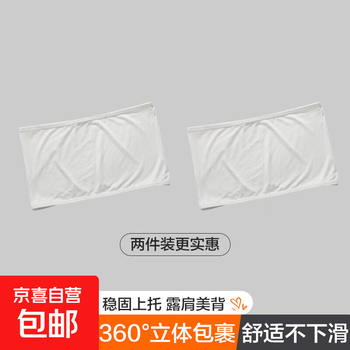 One-piece tube top, anti-exposure, beautiful back-wrapped underwear for female students, korean version, no rims, teenage girl's developmental bra, white - 2 pieces, one size fits all, 80-130 pounds