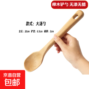 No paint, no wax, beech wood spatula and spoon set, non-stick pan special spatula, cooking spatula, wooden spatula, soup spoon, thick handle, large soup spoon, dimensions as shown in the picture