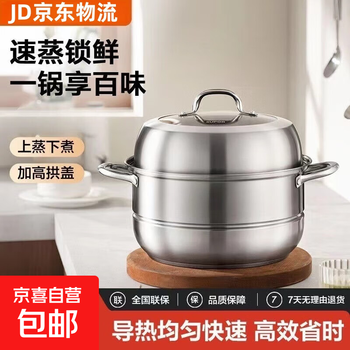 Thickened stainless steel steamer, household food-grade soup pot, steamer, two-layer and three-layer, household steamed bun induction cooker, universal, 30cm, double layer, extra thick quality model - comes with 2 steaming sheets 30cm