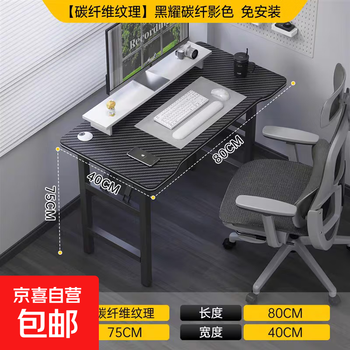 Foldable desktop carbon fiber computer desk e-sports table home game bedroom rental room simple office desk cool black carbon fiber 80*40*75 thick black frame*with threading holes