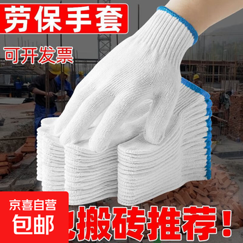Jd logistics labor protection gloves line gloves universal labor protection gloves thickened anti-slip wear-resistant work gloves outdoor gloves labor protection white gloves labor protection gloves white*3 pairs