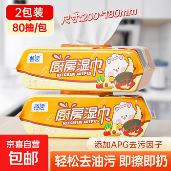 Degreasing king blue pleasure cute pet kitchen wipes degreasing, degreasing and degreasing disposable cleaning wet wipes 1 layer 80 pumps * 2 packs