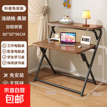 Foldable desk installation-free computer desk student home bedroom bedside table simple writing desk office desk double layer 80-black shelf + light walnut desktop