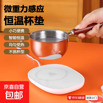 Creative accessories evenly heated coasters | smart constant temperature compact portable heating hot milk artifact office home dormitory fully automatic heating base insulation mini constant temperature coasters white smart constant temperature + no cup picking