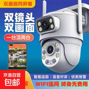 Yishi cloud camera camera wifi dual camera hd camera dual picture night vision home monitor 360 degree no dead angle with night vision outdoor no dead angle full color dual camera wifi version 32g card + standard power supply