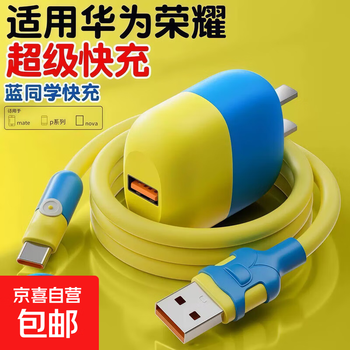Suitable for huawei fast charging typec data cable cartoon cute overalls huawei p70/mate60/nova11 glory mobile phone tablet notebook fast charging cable car durable yellow 2 meters