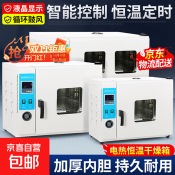 Electric constant temperature blast drying oven laboratory small oven food dryer industrial chinese herbal medicine headlight oven 202-0a galvanized inner tank 25*25*25 without blast