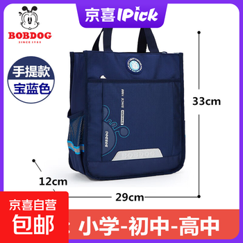 Babu dou tutoring bag, primary school student portable school bag, children's one-shoulder cross-collar school bag, boy's extracurricular tutoring bag, female 1708 sapphire blue portable