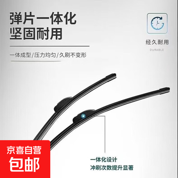Toyota special wiper original boneless front wiper new and old models front window high definition silent wiper 10-19 prado