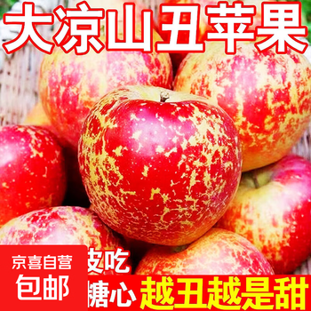 Authentic daliangshan ugly apple rock candy heart fresh seasonal fruit salt source sichuan red fuji flat fruit full box free shipping 80mm-85mm large fruit value stocking 5 jin