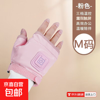 Hand warmer artifact, heating gloves usb charging for playing games, winter hand warmer artifact, must-have for student dormitories, outdoor cycling heating electric heating rechargeable gloves for men and women, keeping warm and cold-proof st01, pink pair - m size, three levels optional + long-lasting battery life