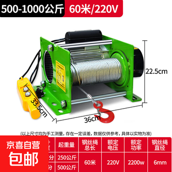 German style winch small 220v wireless remote control crane 1 ton electric hoist fast heavy duty lifting crane 500-1000kg 60m-220v