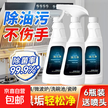 Powerful cleaning range hood cleaner, powerful value-for-money oil cleaner, oil cleaner, oil fume cleaner, super clean, 1 bottle comes with 1 nozzle