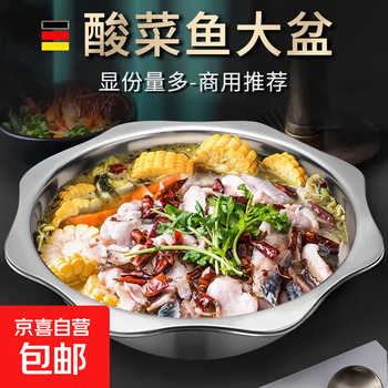 Extra thick stainless steel hot pot basin, large soup basin, induction cooker hot pot, octagonal dish, flower-shaped sun basin, soup pot and noodle basin, 38cm clear soup, extra thick sun basin hot pot - 38cm