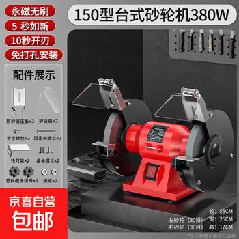 Grinding machine desktop household 220v industrial-grade multi-functional small electric polishing machine sharpener power tool 6-inch 380w grinding machine recommended model. there are usage video tutorials on the packaging and instructions.