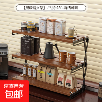 Desktop storage rack, home computer desk, foldable coffee cup holder, camping table, bar storage and decoration rack, black 50 long - three layers