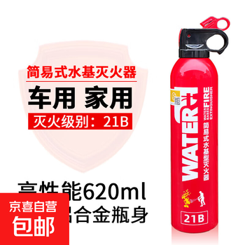 Vehicle-mounted fire extinguisher, high temperature resistant and explosion-proof 3c fire extinguisher for household vehicles, private cars, small cars, portable 620ml water-based 21b