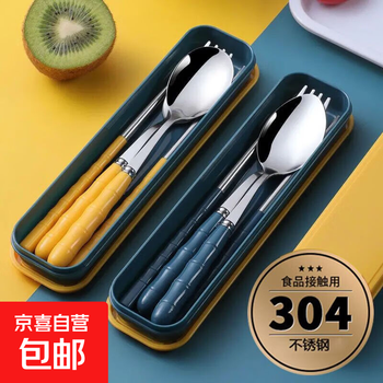 Stainless steel 304 portable tableware three-piece chopsticks spoon fork food grade office worker single tableware set dark yellow 304 food grade 2-piece set