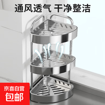 Stainless steel spice rack kitchen storage rack countertop corner triangle rack corner spice salt seasoning jar storage rack stainless steel * 3-layer triangle spice rack